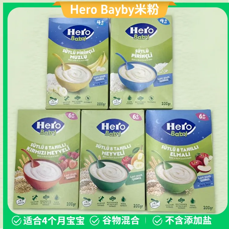 土耳其进口牛奶谷物水果味婴儿米粉 bulmak