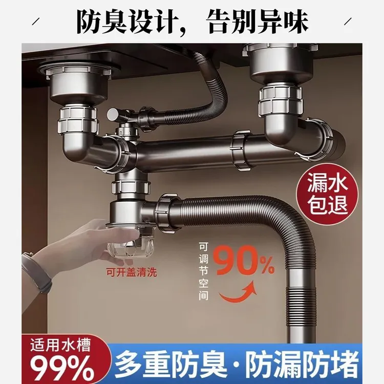 JOWOM牧王厨房下水管水槽双槽套装洗菜盆防臭下水管后置式套装