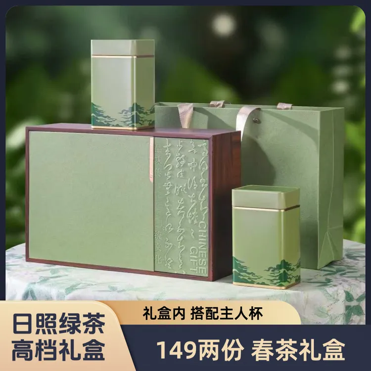 安大陆[传世经典礼盒]日照绿茶豆香浓香耐泡春茶送礼日照绿茶礼盒