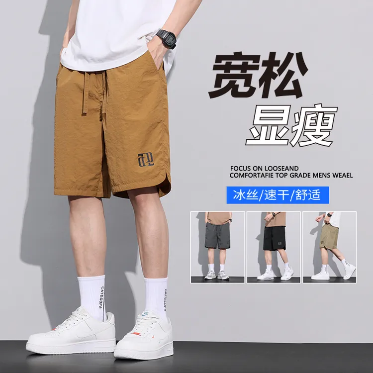 夏季男士冰丝短裤薄款透气凉感宽松舒适休闲时尚潮流百搭五分裤男