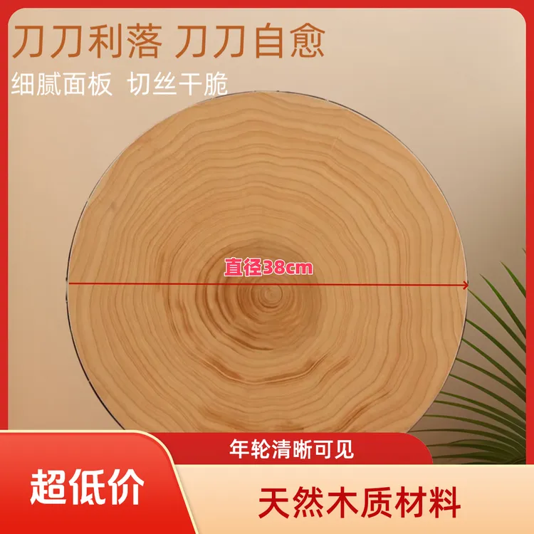 38直径银杏木铁木砧板菜板去皮正圆大号防霉防裂家用菜墩子家常菜