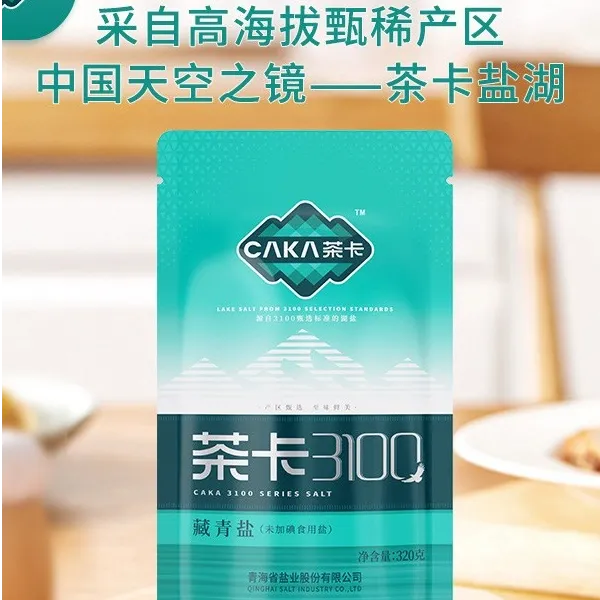 caka/茶卡茶卡3100藏青盐无碘家用炒菜细盐无抗结剂煲汤提鲜DXDSP