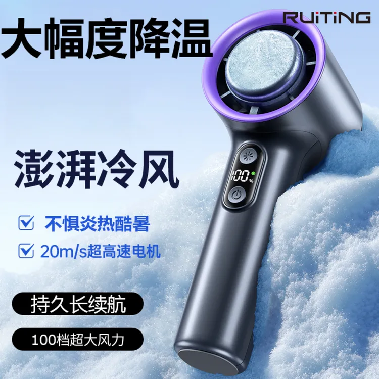 手持风扇半导体冰敷高速小风扇挂脖风扇便携式夏日必备降温神器