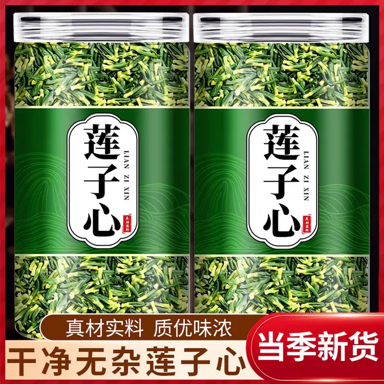 莲子心正品湘潭莲子心瓶装干货无添加泡茶水百合