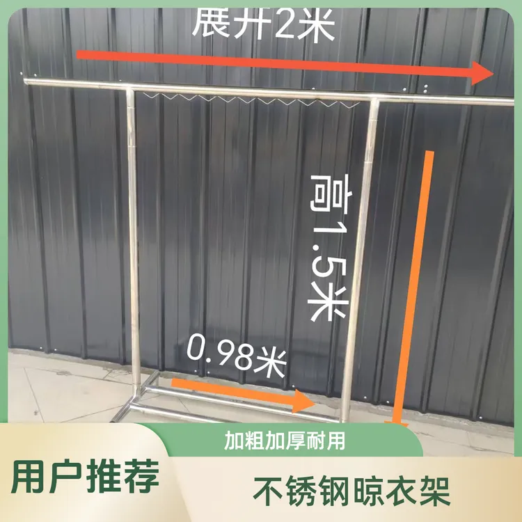 【顺丰包邮】②不锈钢落地简易晾衣架阳台挂衣架立式衣服架②