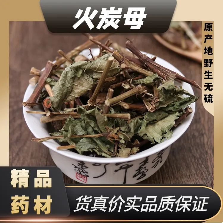 火炭母太行山野生中药材火炭母火炭藤水沙柑子乌炭子白饭草搭桑叶