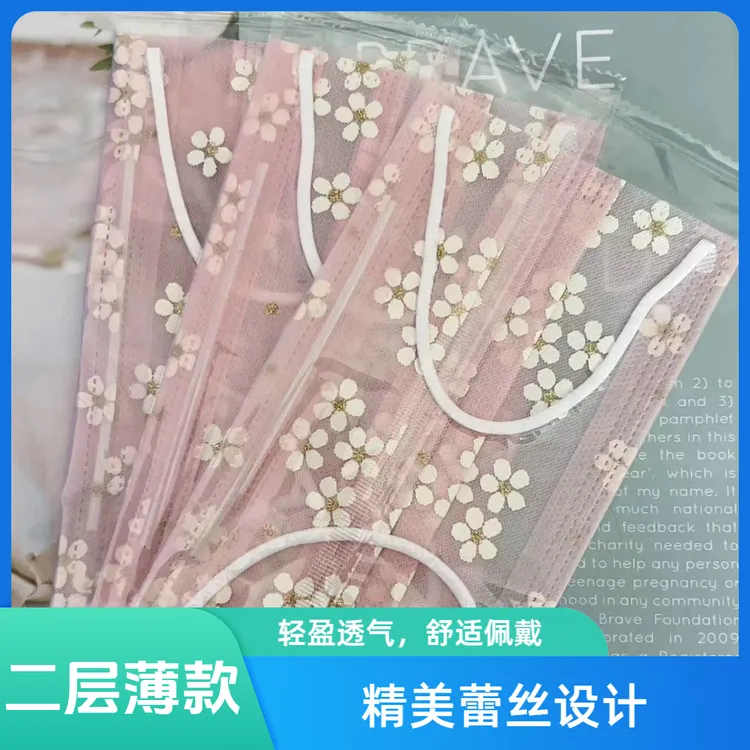 一次性二层网纱口罩一层网纱+1层布轻薄款透气款浅黄色樱花独立装