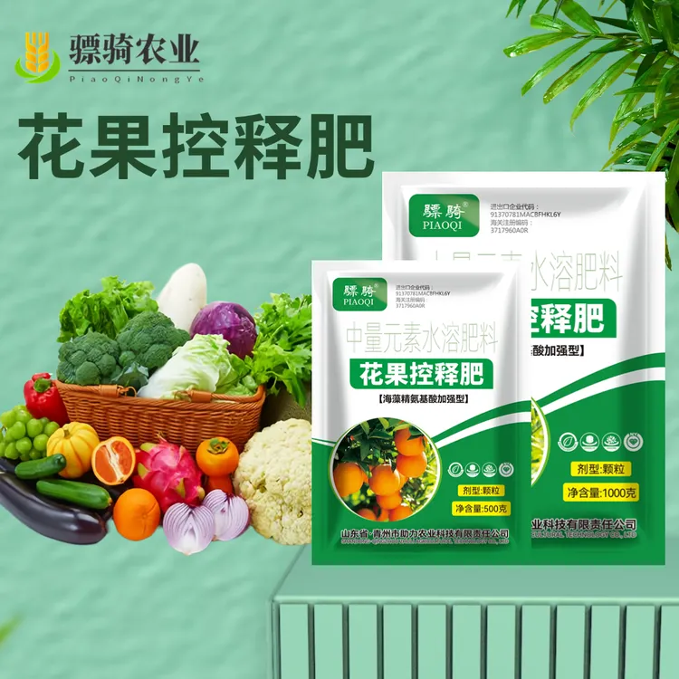 骠骑花果控释肥补营养改树释速生根松土壤提免疫增产生物肥