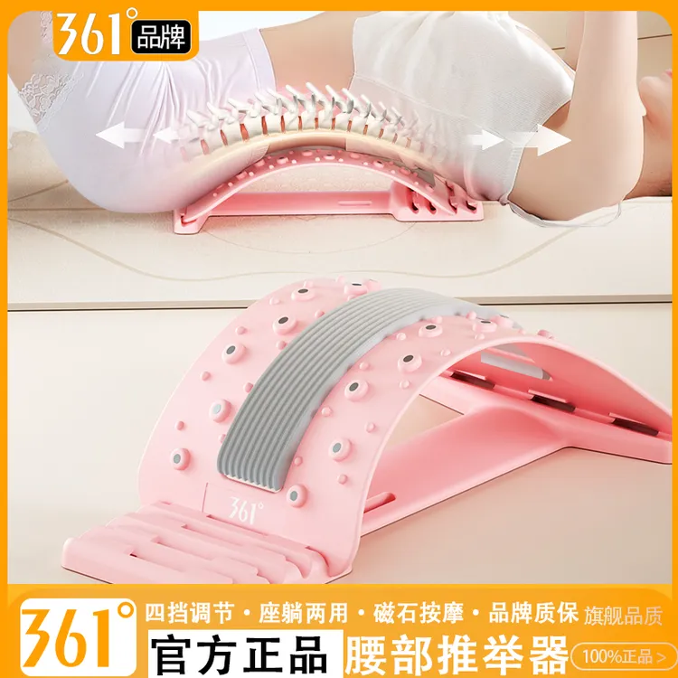 361腰部舒缓器腰托举拉伸牵引背部腰部拉伸器居家室内顶腰板