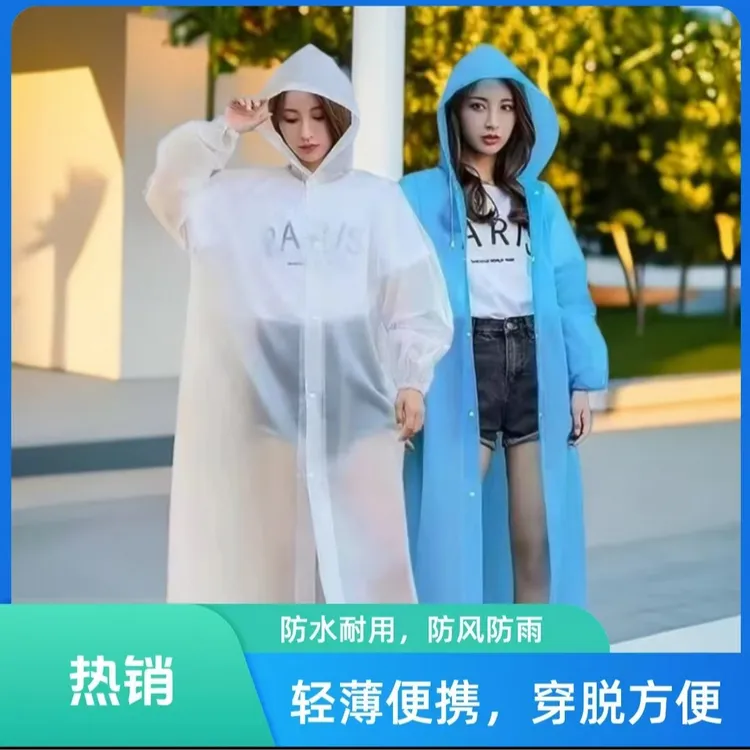 【主播福利】Z一次性雨衣加厚长款防暴雨轻便携EVA雨披成人雨衣LZ