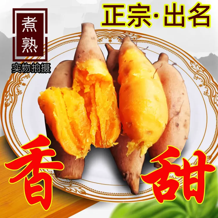 正宗紫云红心薯新鲜现挖现发紫云红心红薯地瓜番薯粉糯香甜可口