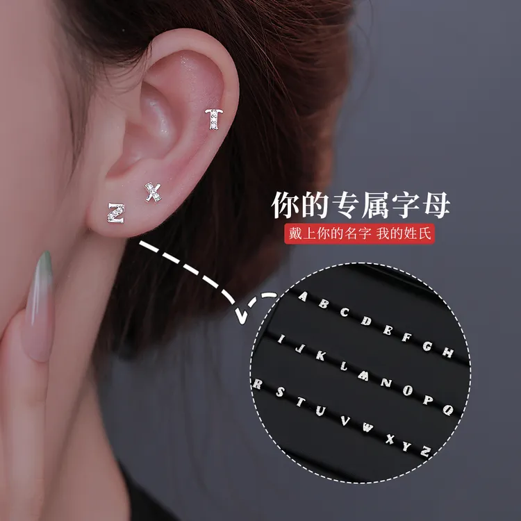 925银合成锆石耳饰 26个字母耳钉精致百搭小巧免摘耳环设计感耳饰