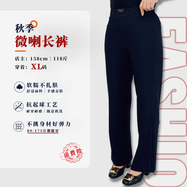 秋季妈妈奶奶装窄版阔腿长裤牛仔棉料保暖休闲中高腰显瘦弹力2382