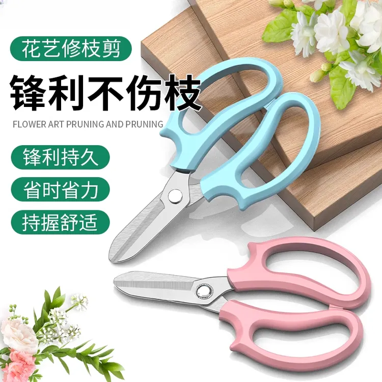 花艺师插花专用剪刀修枝剪园艺修剪树枝花卉花枝盆景鲜花剪子工具