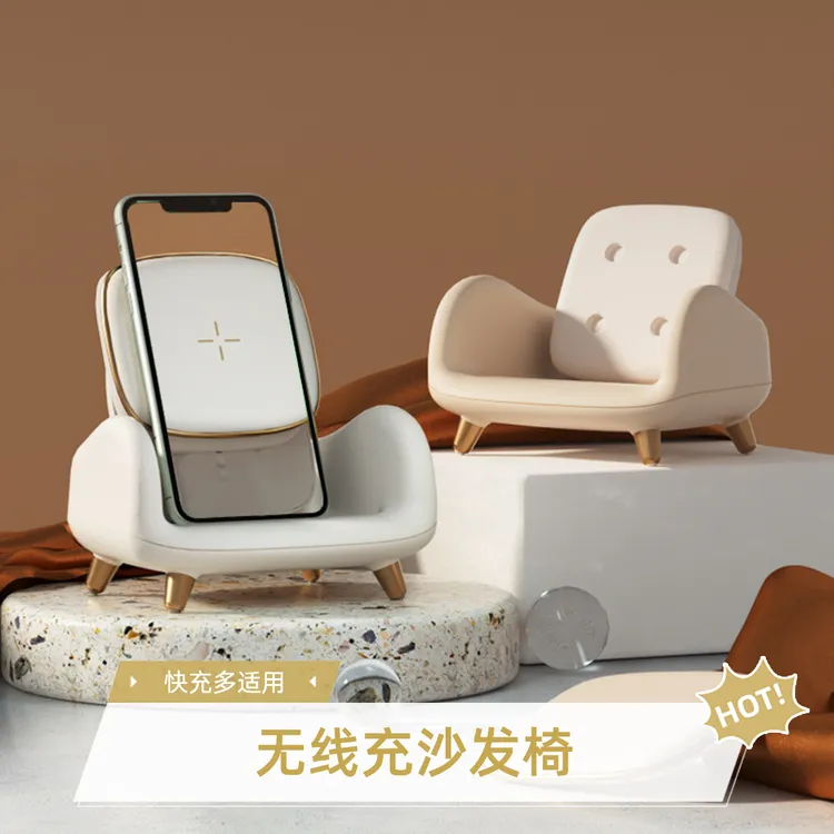 抖音沙发椅子无线充电器适用于苹果安卓手机通用无线快充充电宝