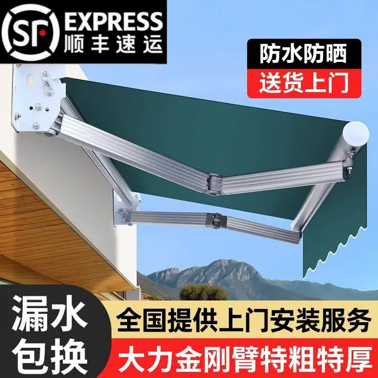 【顺丰包邮】户外遮阳棚折叠伸缩式电动收缩阳台防雨帐篷庭院遮雨棚