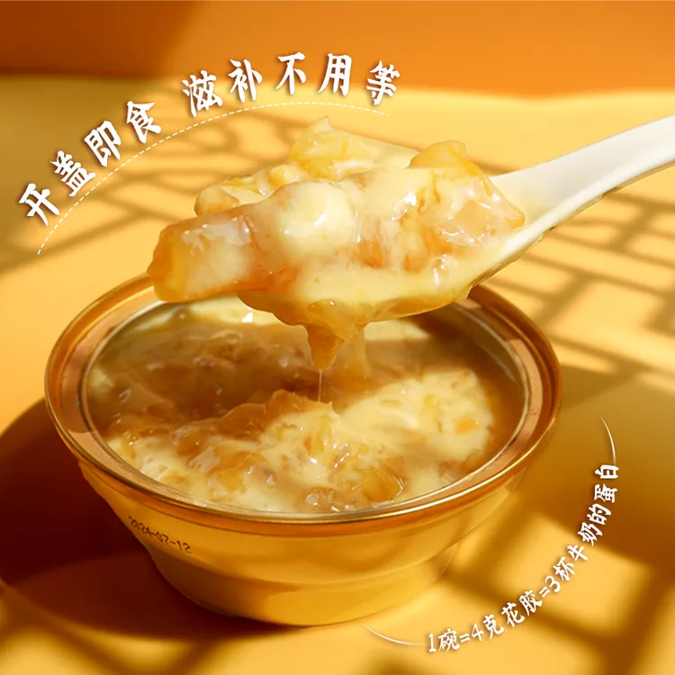 膳小默【杨枝甘露鲜炖燕窝花胶粥】0蔗糖早餐下午茶代餐鱼胶滋补