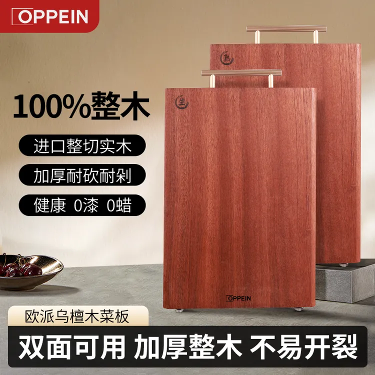 欧派乌檀木菜板加厚整木砧板耐砍耐剁0漆0蜡