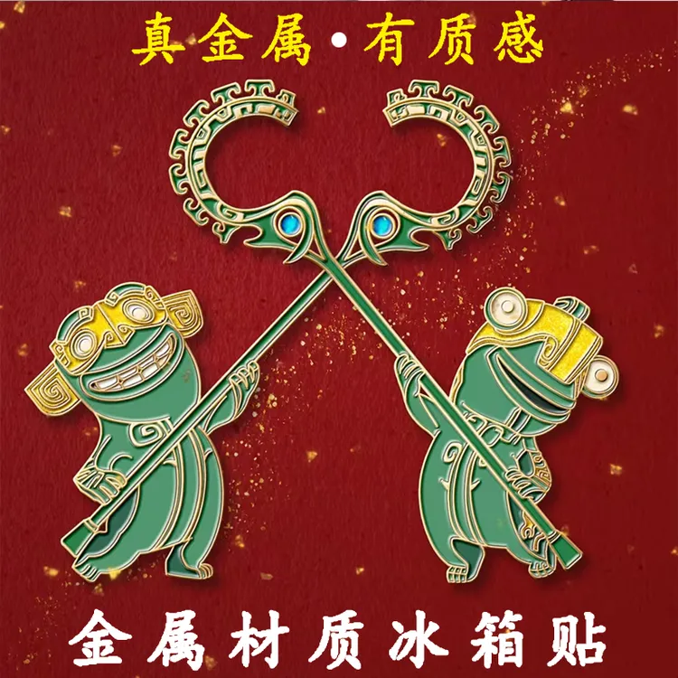 小红书同款哪吒2周边立体结界兽金属磁吸冰箱贴挂件动漫电影纪念