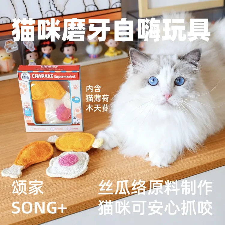 猫咪磨牙玩具丝瓜络耐抓耐咬耐磨猫薄荷自嗨解闷木天蓼洁齿