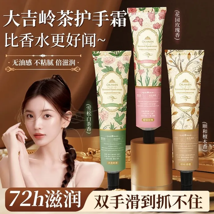 玻色因护手霜秋冬补水滋润持久留香小巧便携手膜保湿学生身体乳