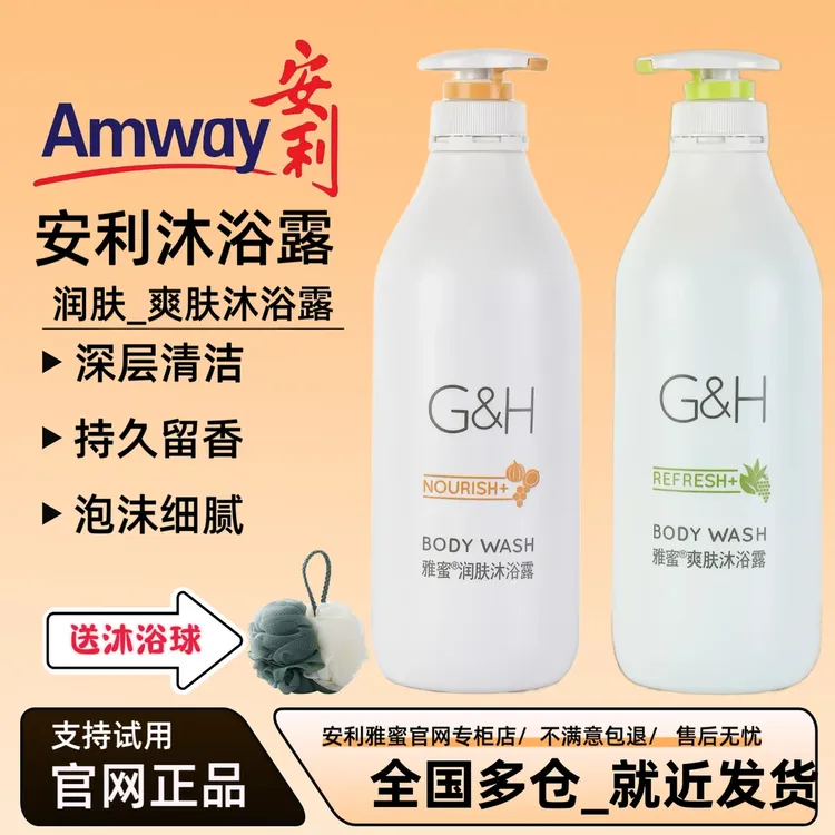 雅蜜滋润沐浴露750ml爽肤润肤持久香氛乳沐浴露补水保湿美肌乳液