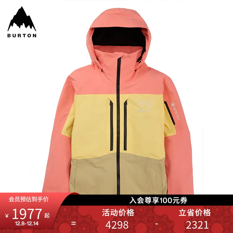 BURTON官方旗舰店伯顿男[ak] GORE-TEX 2L SWASH滑雪服户外装备
