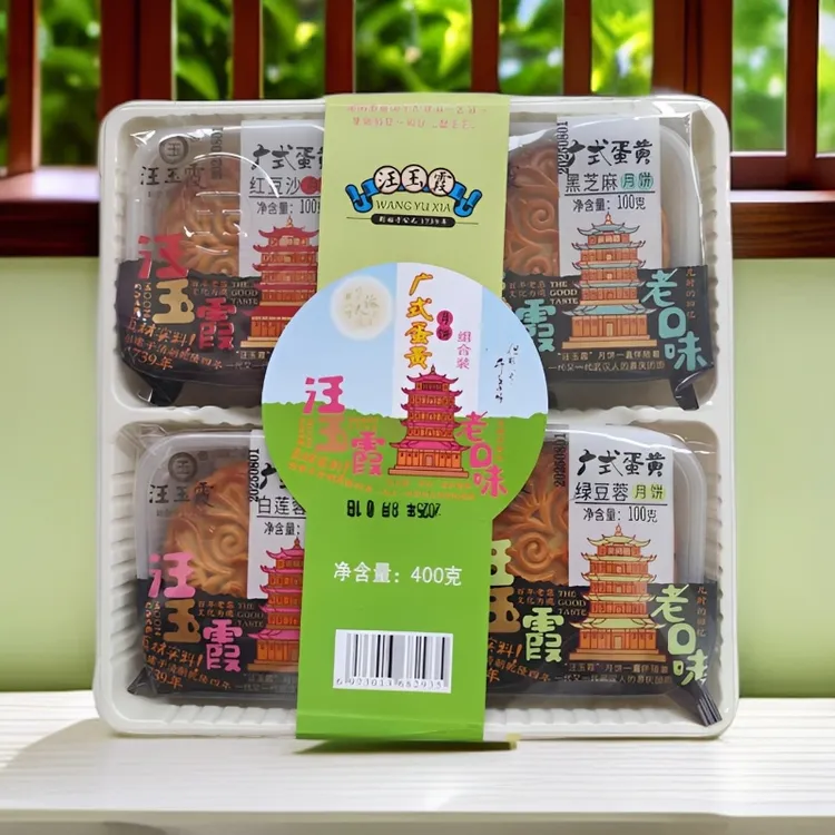汪玉霞广式月饼组合400g4味4饼中华老字号中秋员工团购送礼