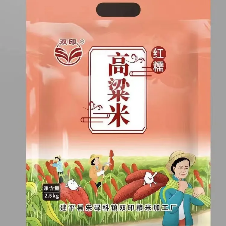 【到手5斤】双印红高粱米袋装红糯高粱米D