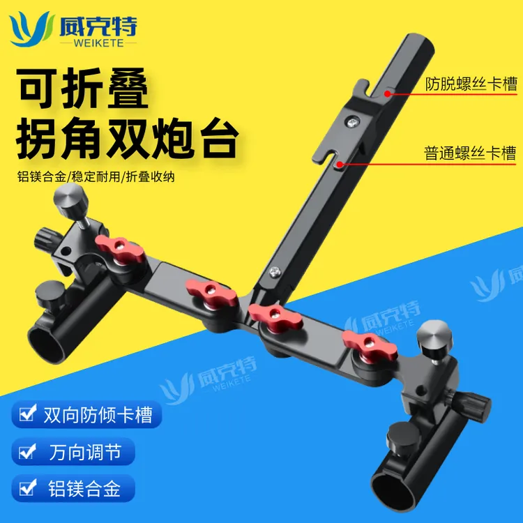 钓箱双炮台支架专用配件加厚架竿双头双竿双杆架杆钓椅双炮台架座