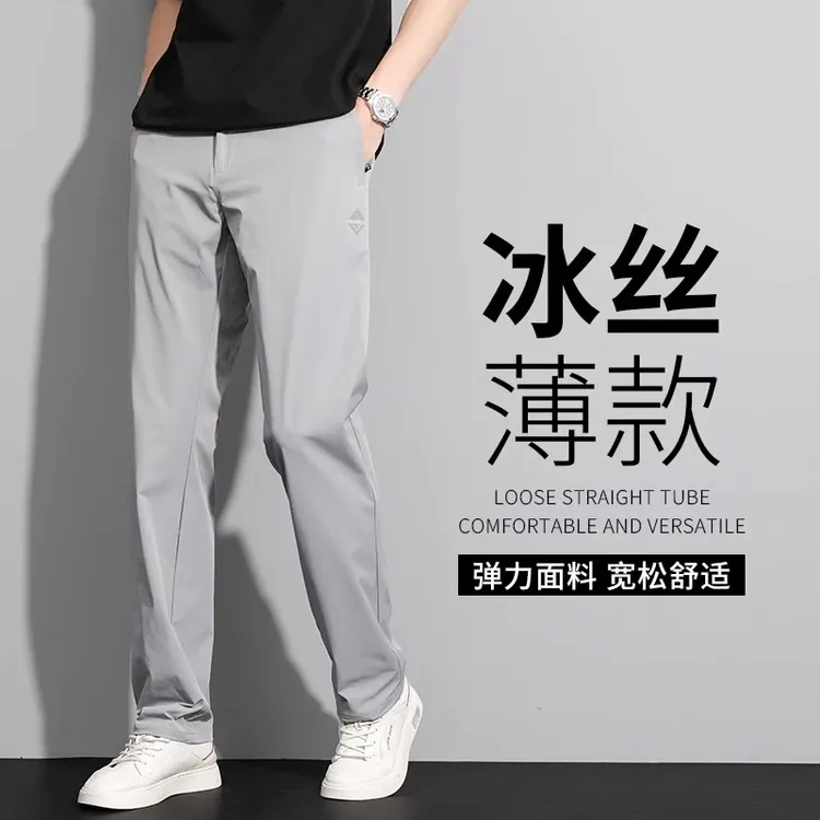 仓石一树男士百搭纯色夏季薄款冰丝休闲裤舒适超薄透气运动直筒裤