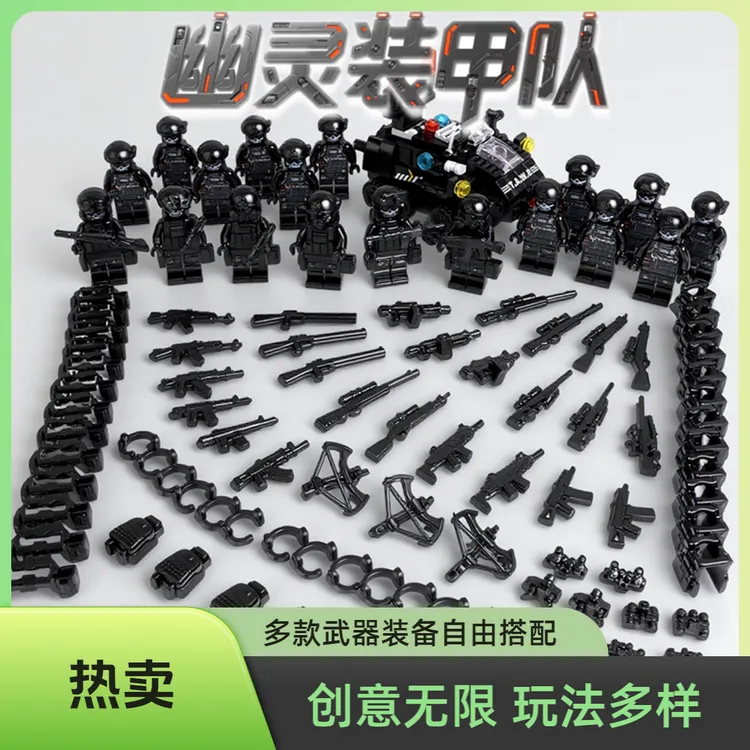军事特种兵颗粒人仔积木玩具益智礼物士兵武器拼装玩具