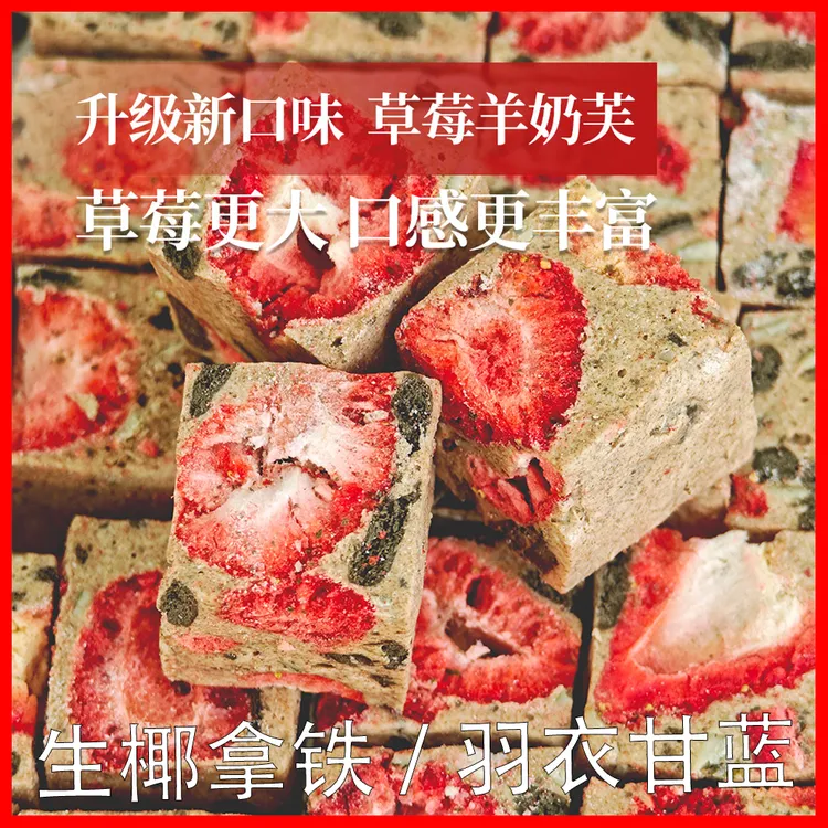 【新品上市】草莓羊奶芙手工长条拉丝休闲食品爆款网红蓝莓追剧同款