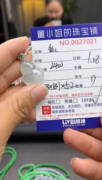 【闪购商品】翡翠吊坠(不含链)18K金镶嵌吊坠