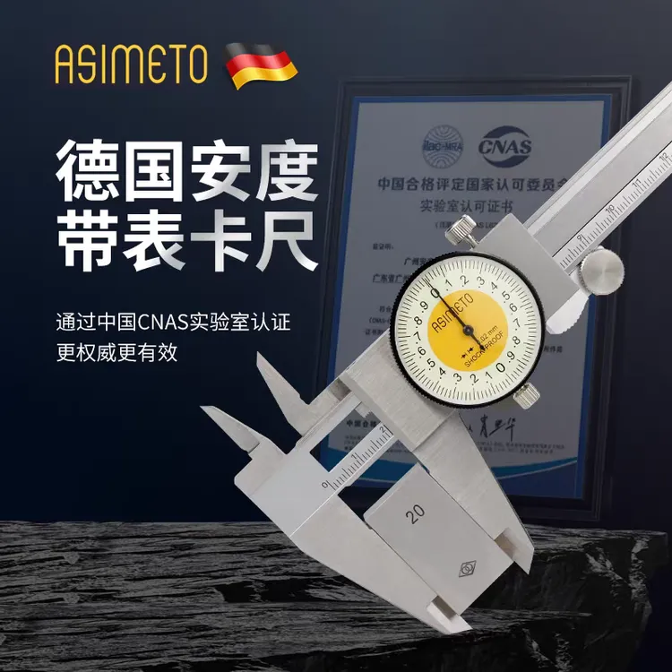 德国安度进口带表卡尺高精度不锈钢工业级卡尺0-150 200 300mm