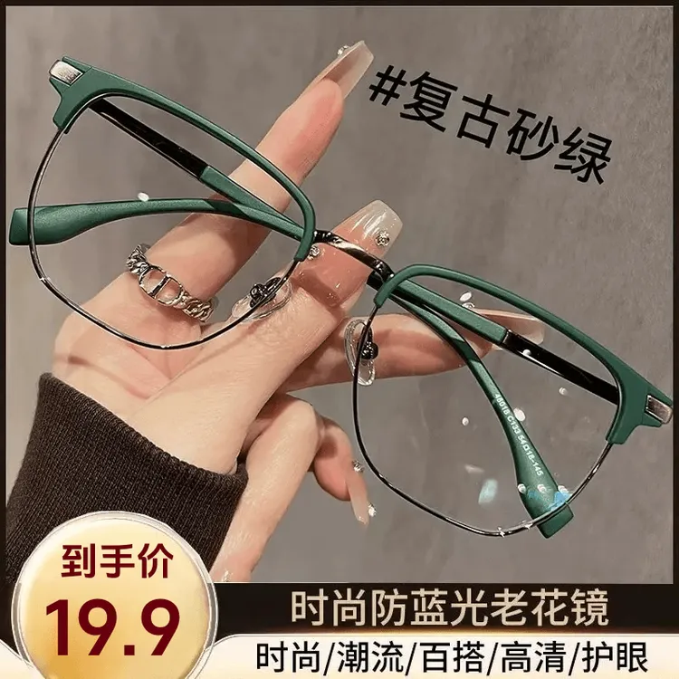 【男女同款】超轻防蓝光复古高档老花镜刷视频不累眼显年轻优雅大气