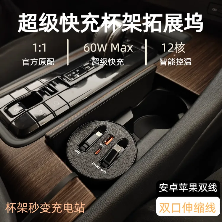 【丰田皇冠12代13代14代】车载充电器超级快充伸缩式快充数据线扩展