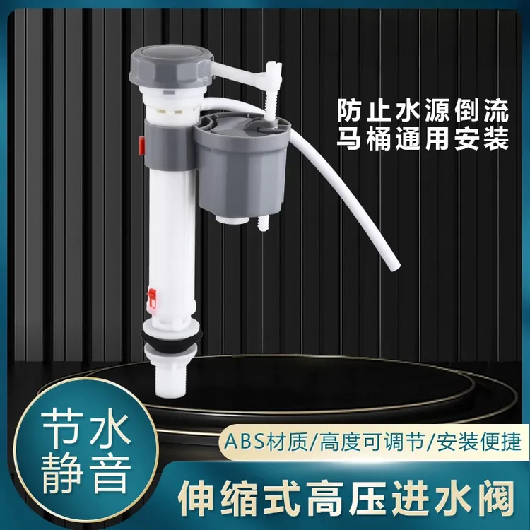 高品质马桶进水阀通用抽水耐用马桶配件马桶漏水马桶配件水箱配件