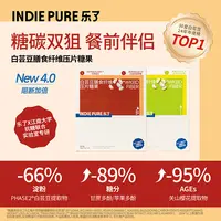 乐了白芸豆4.0版14包/盒（2盒青苹果+3盒莓莓）