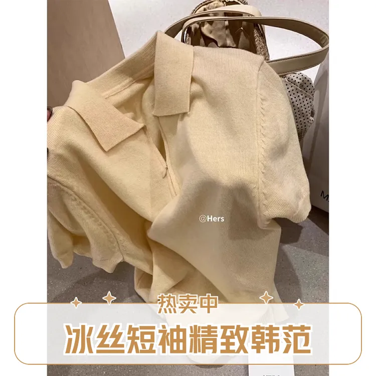 韩系黄色拉链POLO领冰丝针织短袖t恤女夏季小个子短款正肩上衣薄