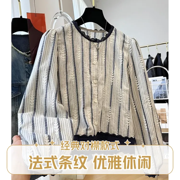 2025早秋新款短款小衬衫蕾丝花边长袖时尚休闲法式条纹减龄衬衫女