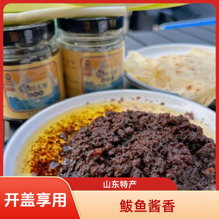 【包邮】谷大姐鲅鱼酱山东特产主播开盖即食无添加