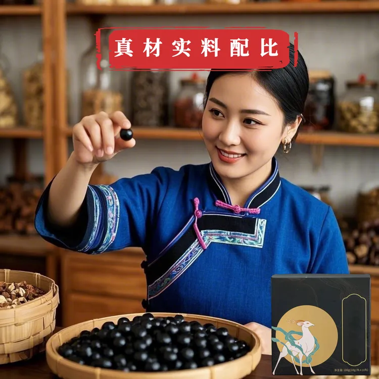 古法真材实料配比地方特产10丸盒装款