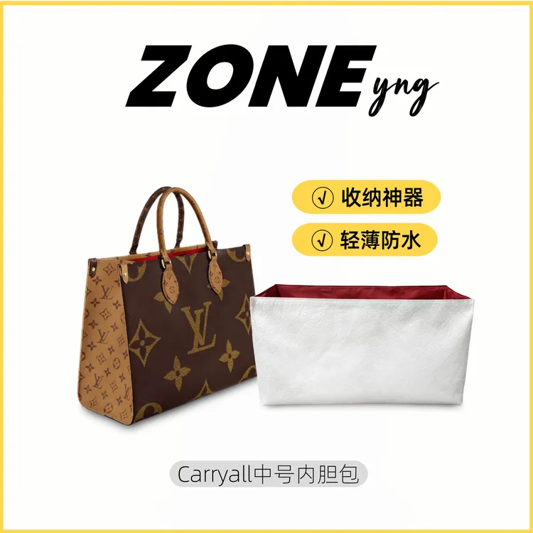 适用于LVonthego中号杜邦纸内胆包狗牙戈雅托特包超轻防水内衬