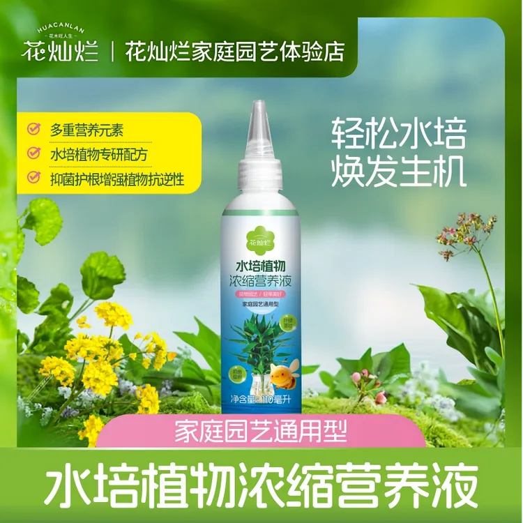 浓缩专用营养液龟背竹富贵竹冷面碗莲幸福树发财树养花通用型肥料