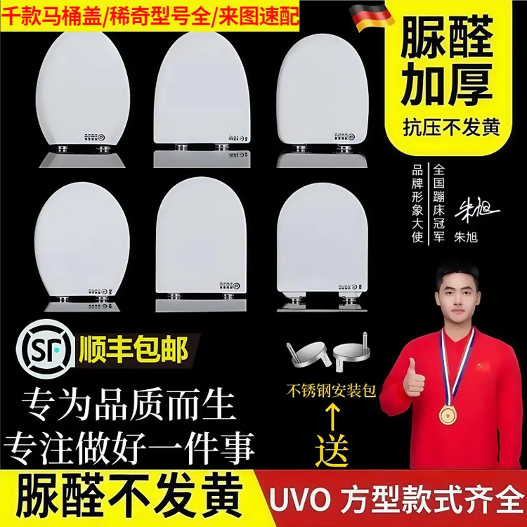 品牌加厚脲醛马桶盖 大U型V型O型老式缓降盖子配件通用坐便器盖板