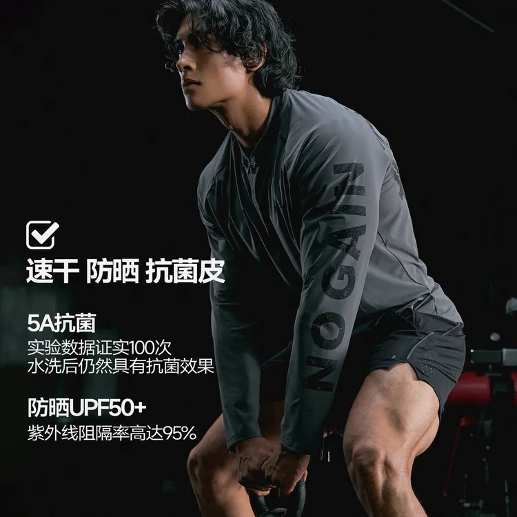 肌肉狗 运动长袖男秋季美式抗菌凉感速干户外跑步训练服健身上衣