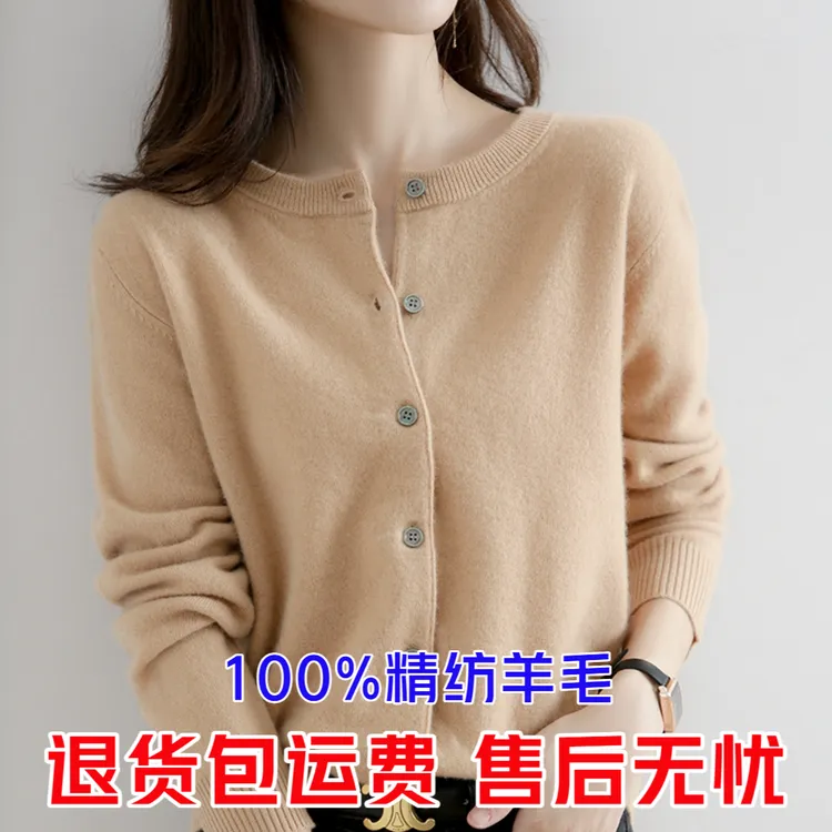 对标商场爆款针织衫女小众设计感圆领毛衣开衫高级感洋气上衣外套