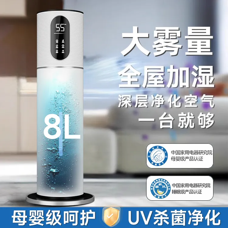 2025新款家用加湿器母婴卧室专用空气净化器香薰加湿器静音大雾量