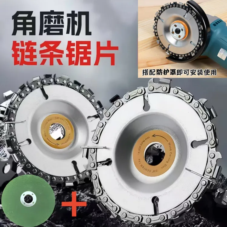 100型用木工打磨套装工业级链条盘2张+1张砂轮片配件